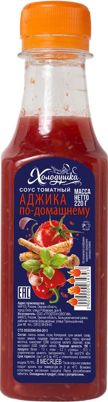 

Соус томатный Аджика Холодушка по-домашнему 220 г