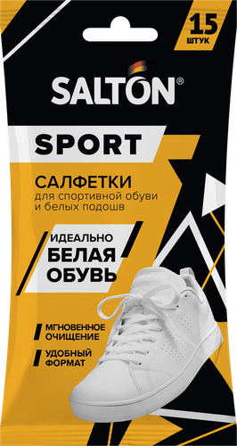 

Салфетки влажные Salton Sport для очистки спортивной обуви и белых подошв 15 шт.