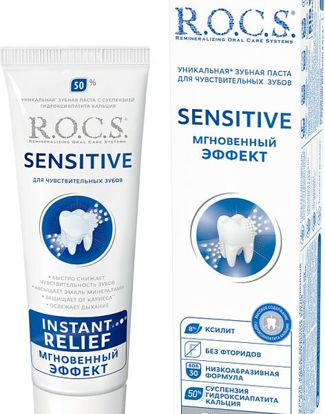 Зубная паста R.O.C.S. Sensitive Мгновенный эффект 94г
