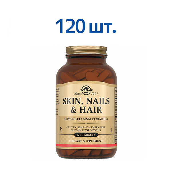 Solgar Skin, Nails & Hair таблетки 120 шт