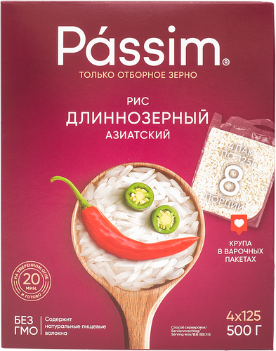 Рис длиннозерный Passim Азиатский, в пакетиках 4 шт. х 125 г