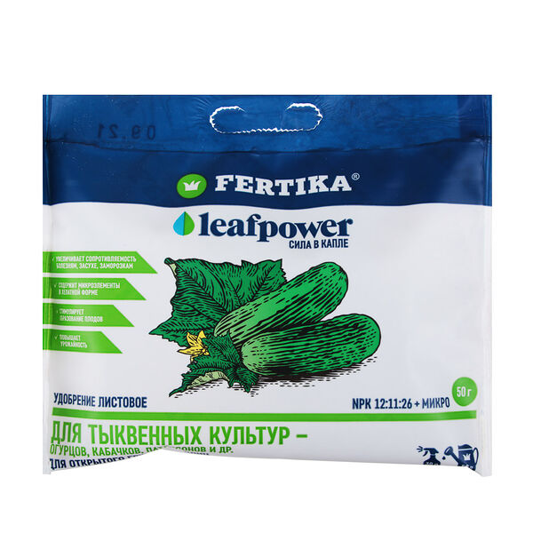 Удобрение комплексное leaf power для тыквенных культур 50гр