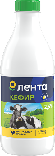 Кефир ЛЕНТА 2,5%, без змж, 920 г