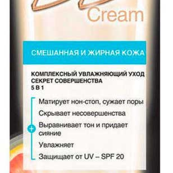 ВВ-крем Garnier Секрет совершенства матирующий натурально-бежевый для жирной и смешанной кожи