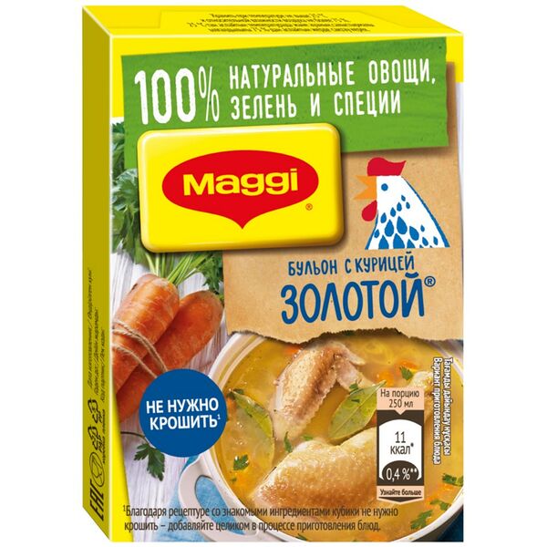 Бульонные кубики Maggi Золотой с курицей