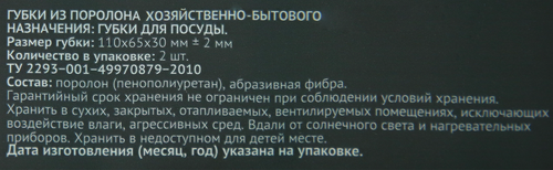 

Губки для посуды HOMECLUB Focus Wave 11х6.5х3см, для антипригарной посуды и стеклокерамики, 2шт