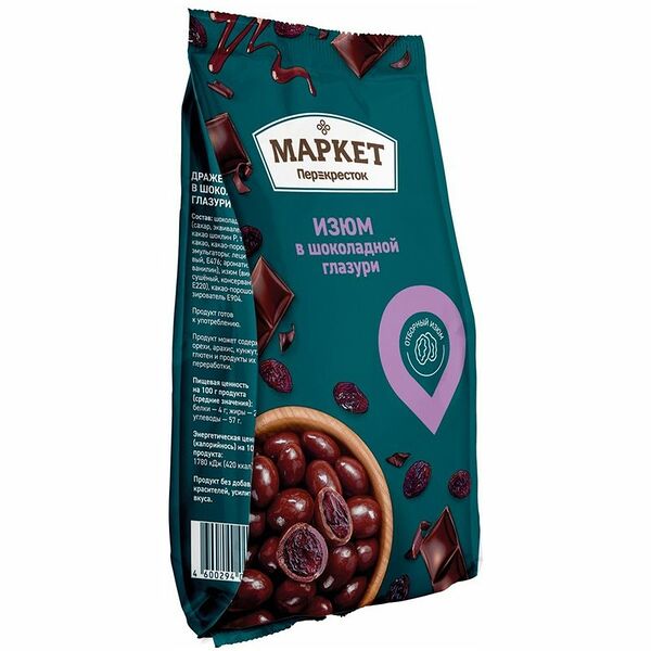 Драже изюм в шоколадной глазури Маркет Перекрёсток, 170г