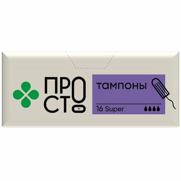 Тампоны Super гигиенические впитывающие Пр!ст, 16 шт