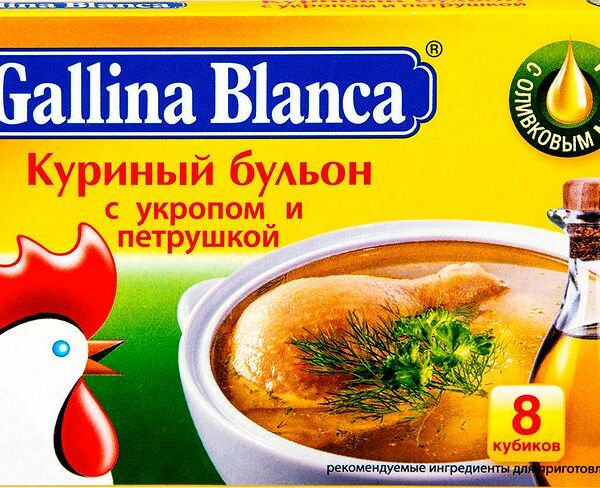 Кубики Gallina blanca Куриный бульон, с укропом и петрушкой