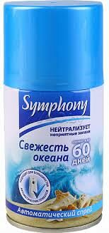 Авт. освежитель воздуха Symphony Свежесть океана 250 см3 (сменный баллон)