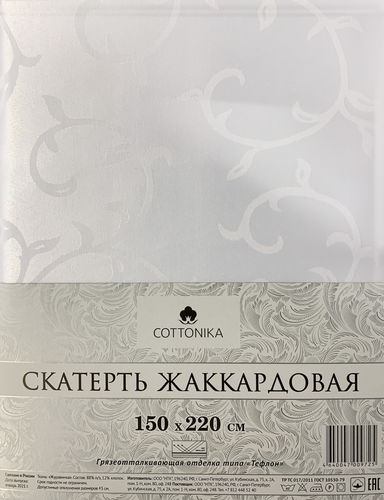 

Скатерть COTTONIKA 150x220см, белая, жаккард, Арт. скат150х220