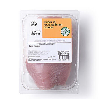 Филе грудки индейки охлаждённое халяль, «Просто Азбука»