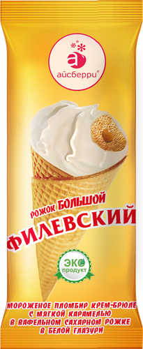

Мороженое Айсберри Филевский пломбир крем-брюле в вафельном рожке в белой глазури 100 г