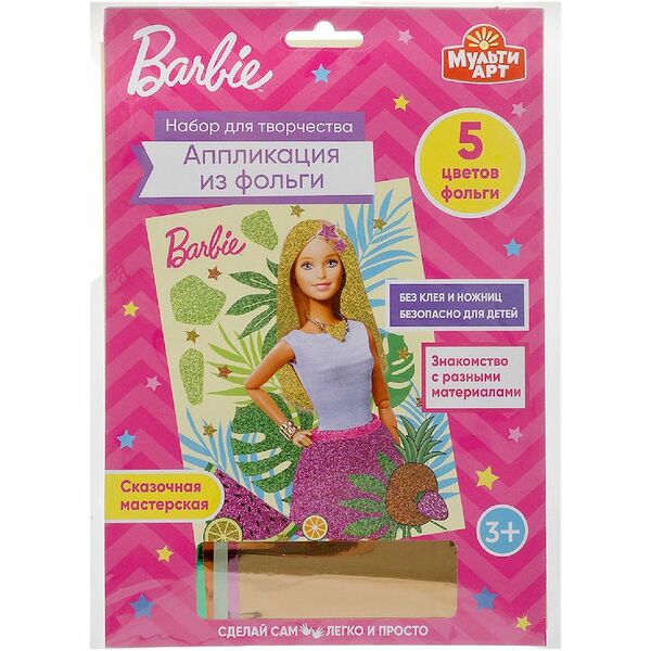 Набор Мультиарт Аппликация для творчества, в ассортименте