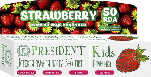 

Зубная паста President Kids для детей 3-6 лет клубника 50 мл