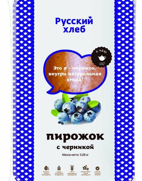 Пирожок Русский хлеб с черникой 80 г