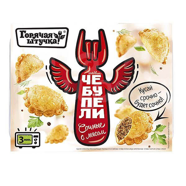 Чебупели Горячая Штучка 300гр зам с Мясом лоток