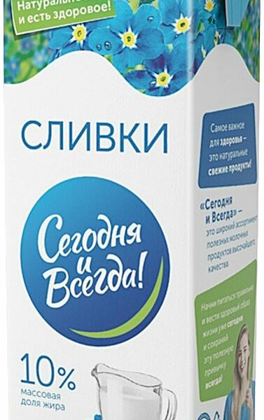 Сливки Сегодня И Всегда! питьевые ультрапастеризованные 10%