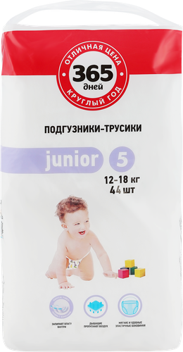

Подгузники-трусики детские 365 ДНЕЙ Junior 12–18кг, 44шт