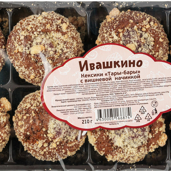 Кекс Ивашкино Тары-бары Вишневая начинка