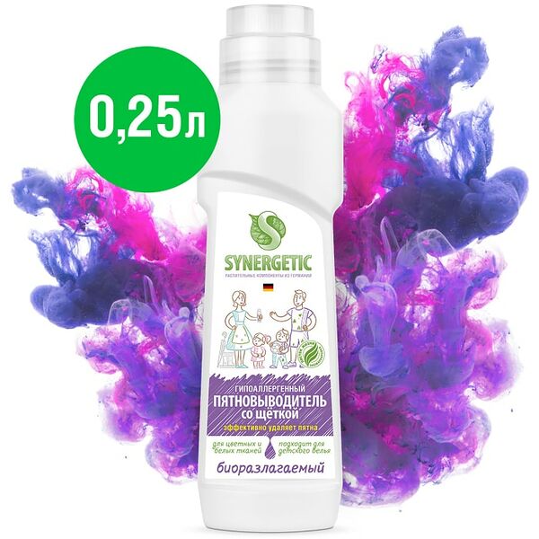Пятновыводитель Synergetic для предварительной обработки пятен 0.25л