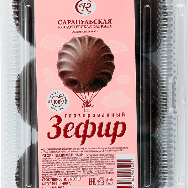 Зефир СКФ в глазури