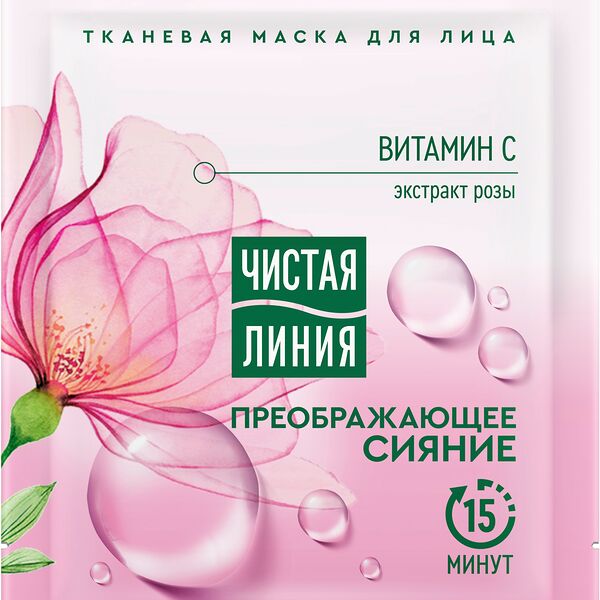 Маска для лица Чистая Линия Основной уход Преображающее сияние тканевая 25 мл