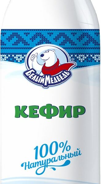 Кефир Белый медведь 2,5%