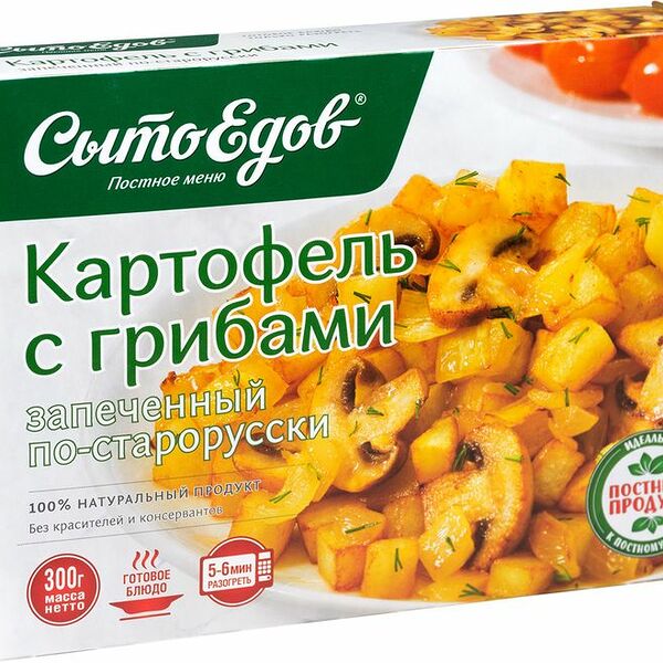 Картофель Сытоедов с грибами по-старорусски запечённый 300 г