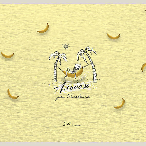 Альбом Пзбм Мульти-Арт скрепка А4