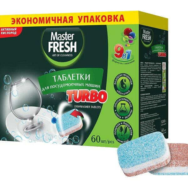 Таблетки для посудомоечной машины Master Fresh Turbo 9в1 в растворимой оболочке трехслойные 60шт