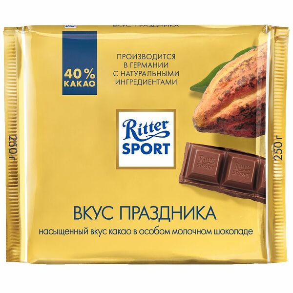 Шоколад молочный Ritter Sport Вкус праздника 40 % какао