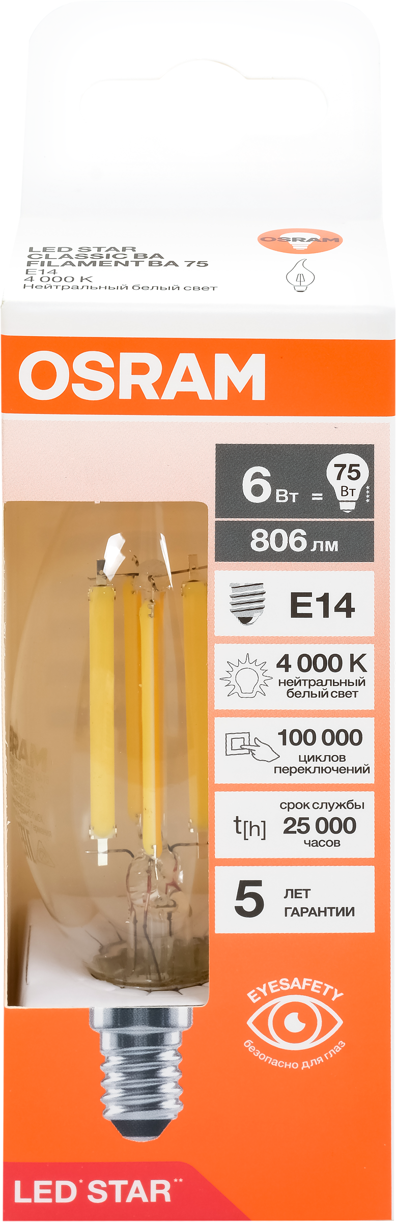 

Лампа светодиодная Osram LED Star, 6Вт, 4000К, нейтральный белый свет, E14, колба BA