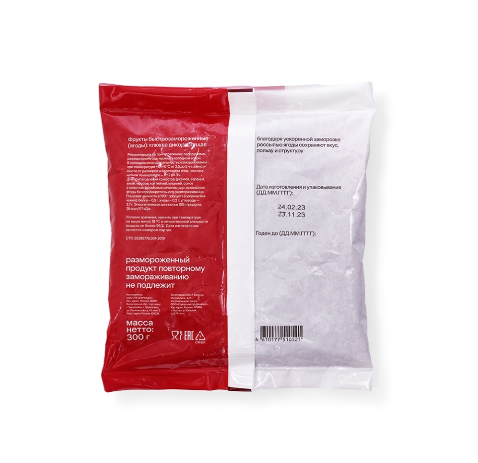 

Клюква дикорастущая быстрозамороженная, «Просто Азбука»