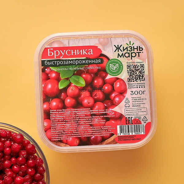 Брусника быстрозамороженная