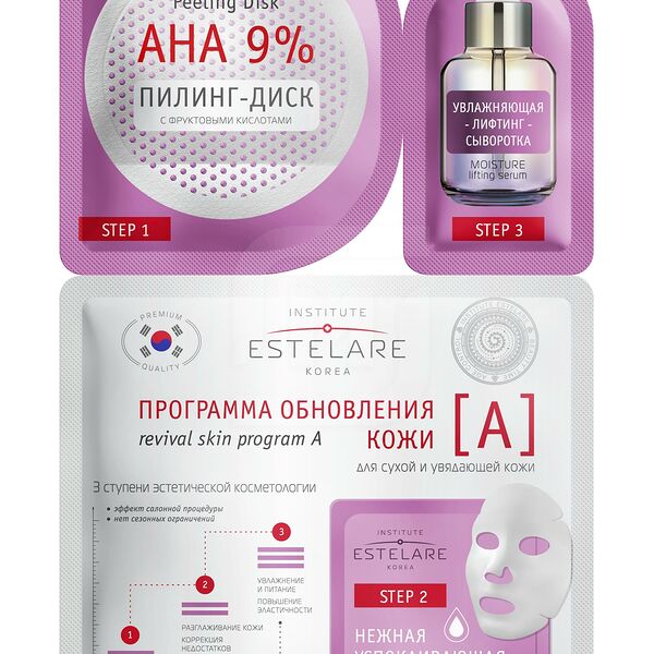 Маска для лица Institute Estelare Программа обновления кожи 28 г