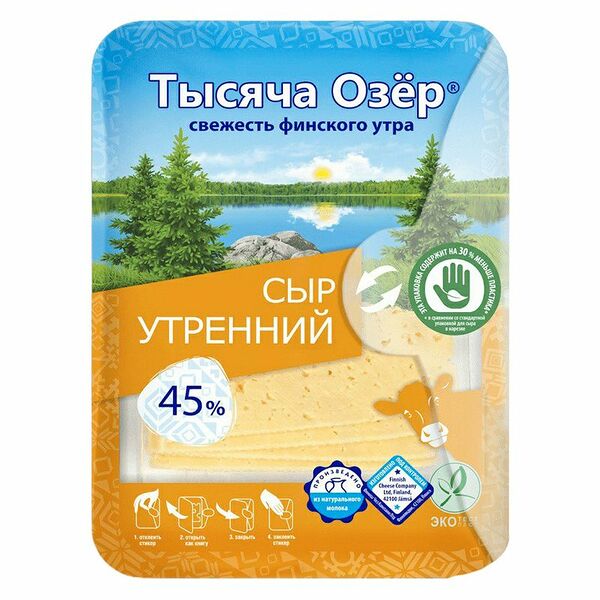 Сыр Тысяча Озер Утренний 45% 200г