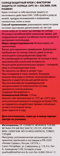 

Крем солнцезащитный ESCABEL SUN Pigment SPF 50+, 110 мл