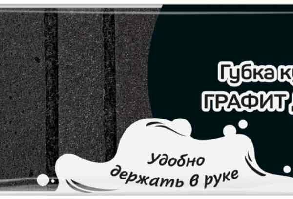 Губки для посуды York Графит джамбо 60×85 мм, 10 шт.