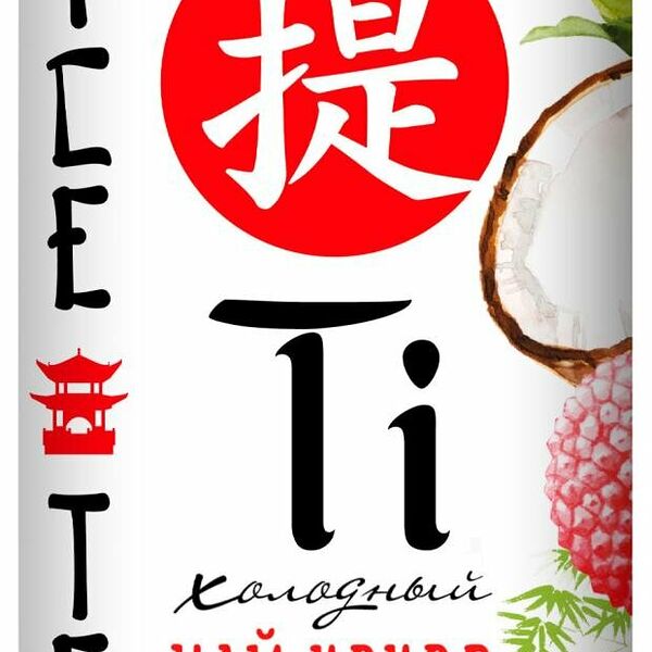 Чай черный Ti холодный со вкусом Кокоса и Личи