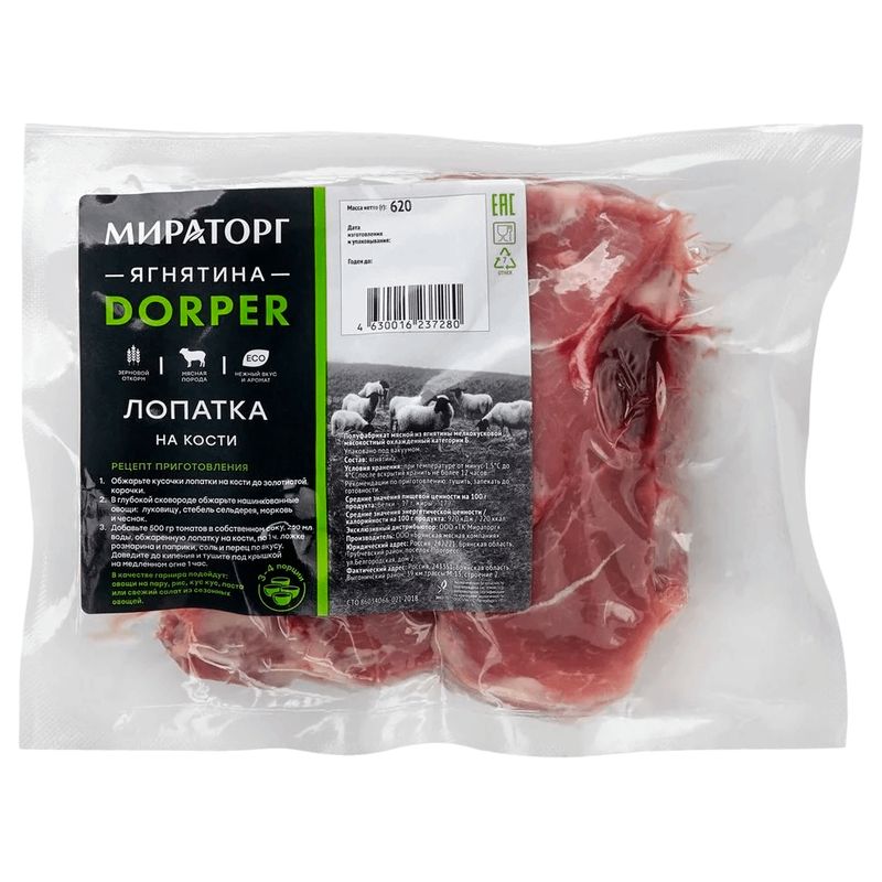 

Лопатка на кости ягненка Мираторг Dorper, 620 г