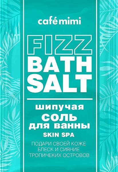 Соль для ванн Cafe Mimi Fizz bath salt Skin spa 100г