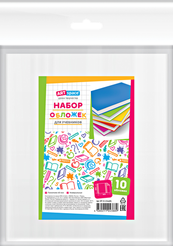 

Набор обложек для учебников ARTSPACE 60мкм, 23,3х45см, 10шт