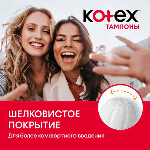 

Тампоны Kotex UltraSorb мини 8 шт.