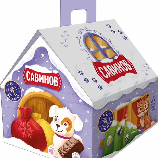 Подарок сладкий Савинов Домик 700г