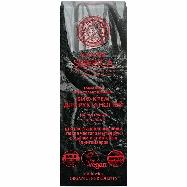 Крем для рук и ногтей Natura Siberica Био Immuno восстановление, 75мл