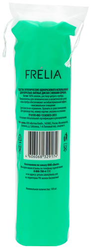 

Диски ватные FRELIA с ионами серебра, 100шт