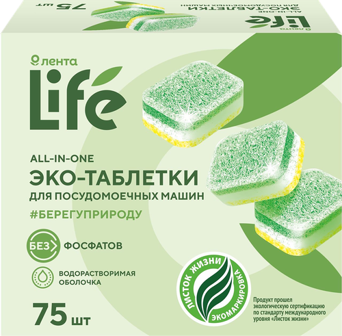 

Таблетки для посудомоечной машины ЛЕНТА LIFE All-in-One экологичные, бесфосфатные, 75шт