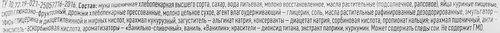 

Бриошь Смак Французские Улочки с ванильным кремом 320 г