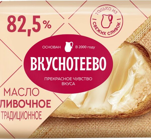 Масло сливочное Вкуснотеево традиционное 82.5% 200г